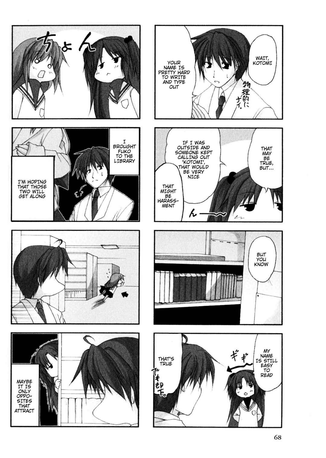 Page 2 Chapter 12 Magi-Cu 4-koma: CLANNAD