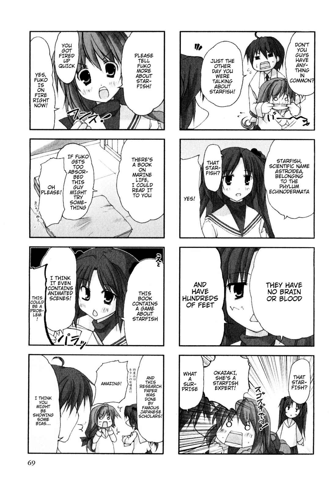 Page 3 Chapter 12 Magi-Cu 4-koma: CLANNAD
