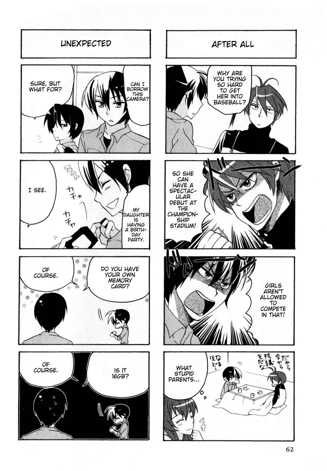 Page 2 Chapter 137 Magi-Cu 4-koma: CLANNAD