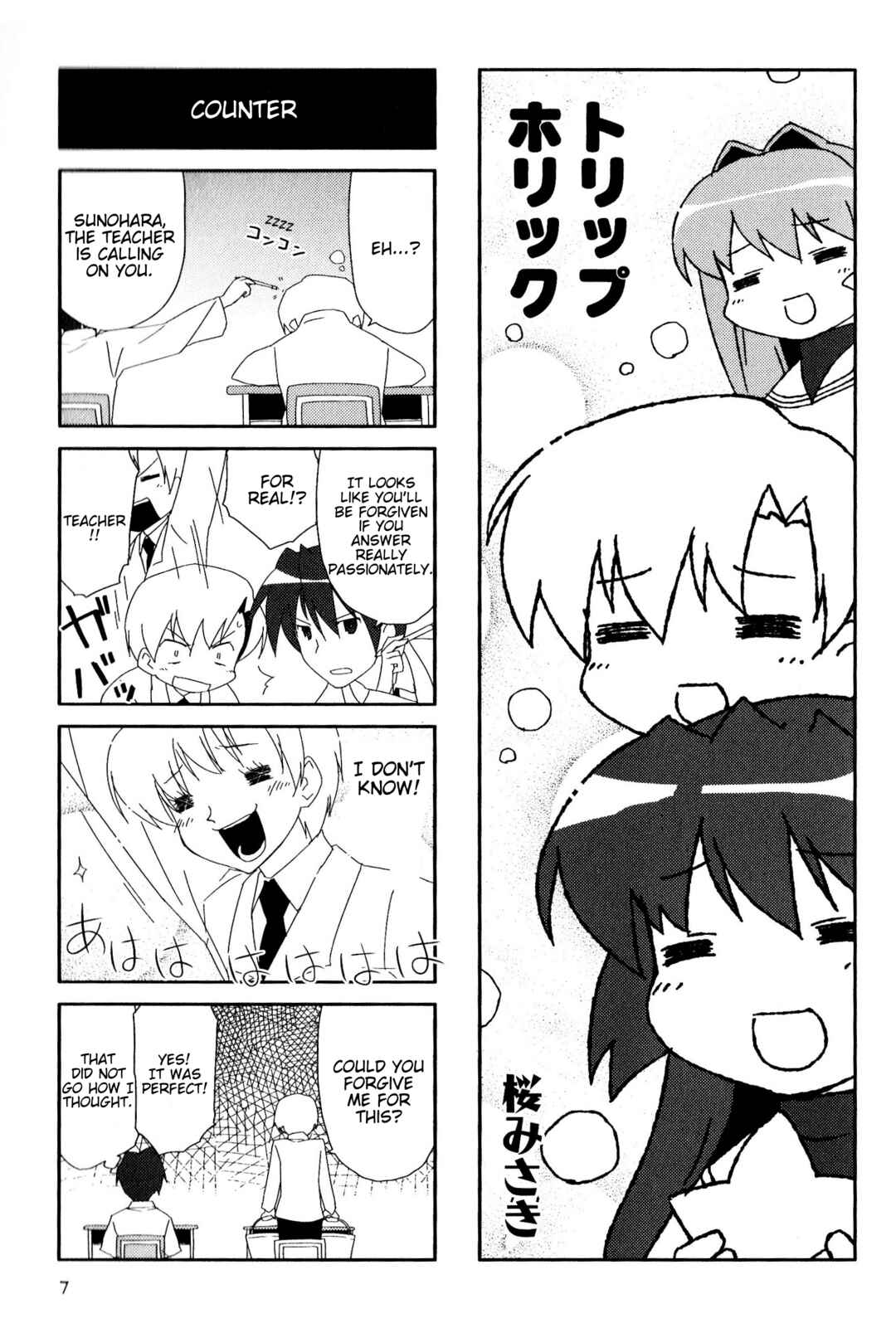Page 1 Chapter 74 Magi-Cu 4-koma: CLANNAD