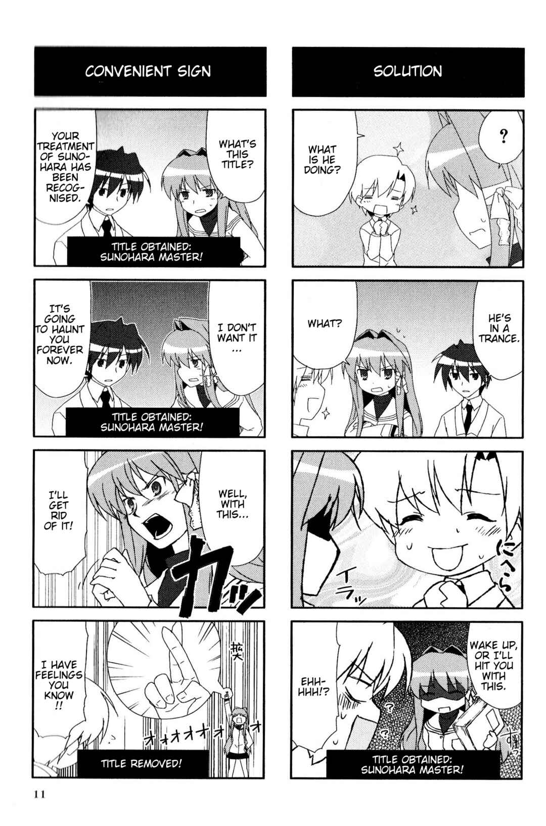 Page 5 Chapter 74 Magi-Cu 4-koma: CLANNAD