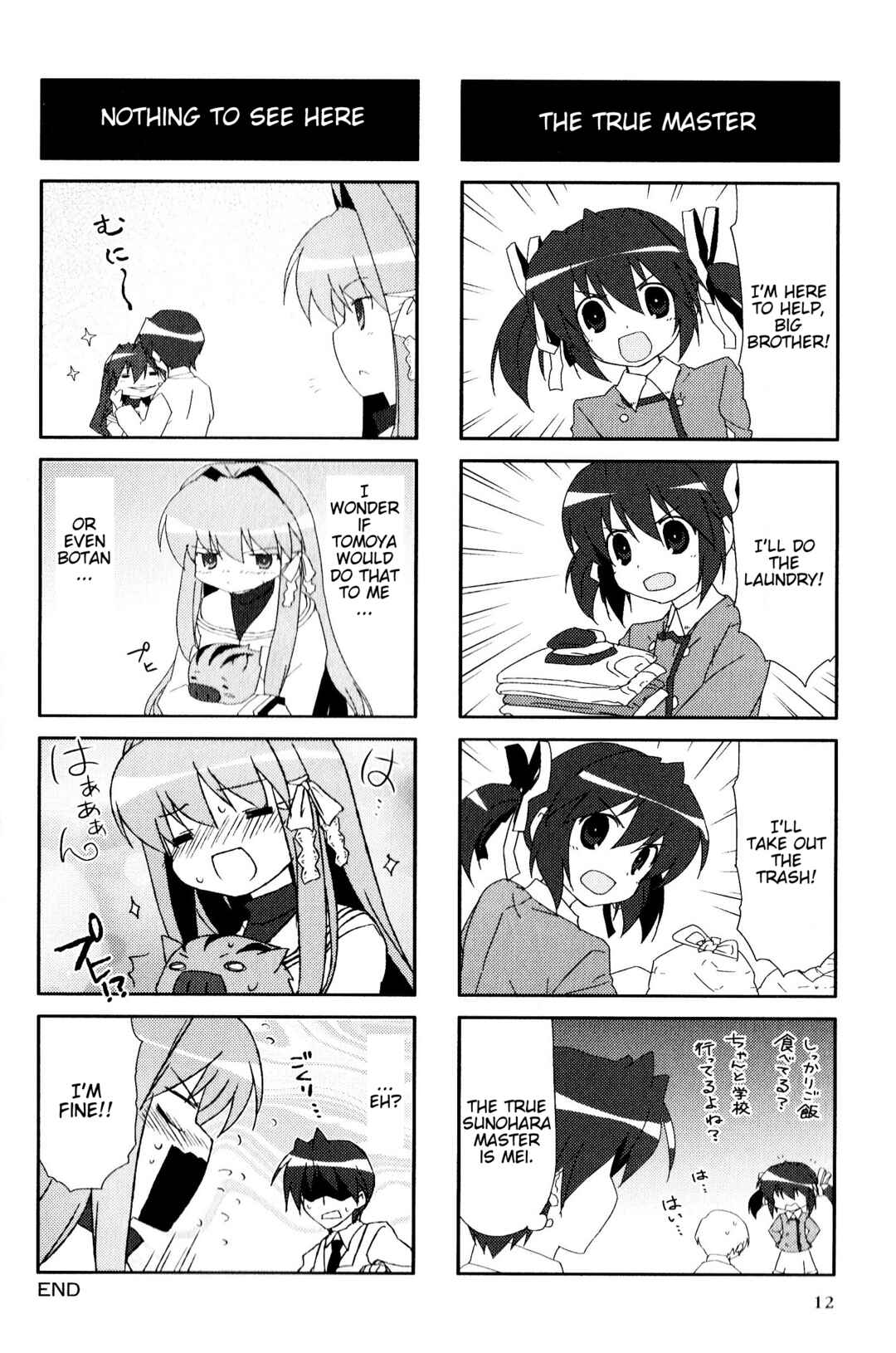 Page 6 Chapter 74 Magi-Cu 4-koma: CLANNAD