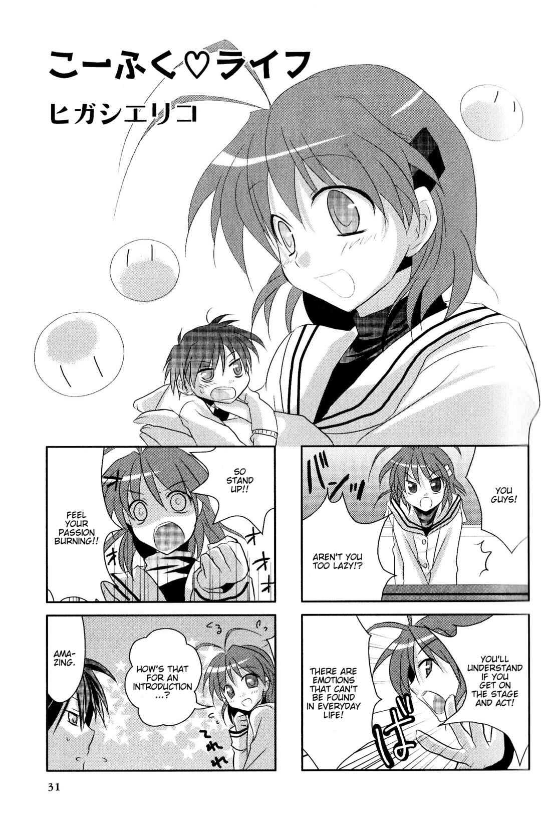 Page 1 Chapter 42 Magi-Cu 4-koma: CLANNAD