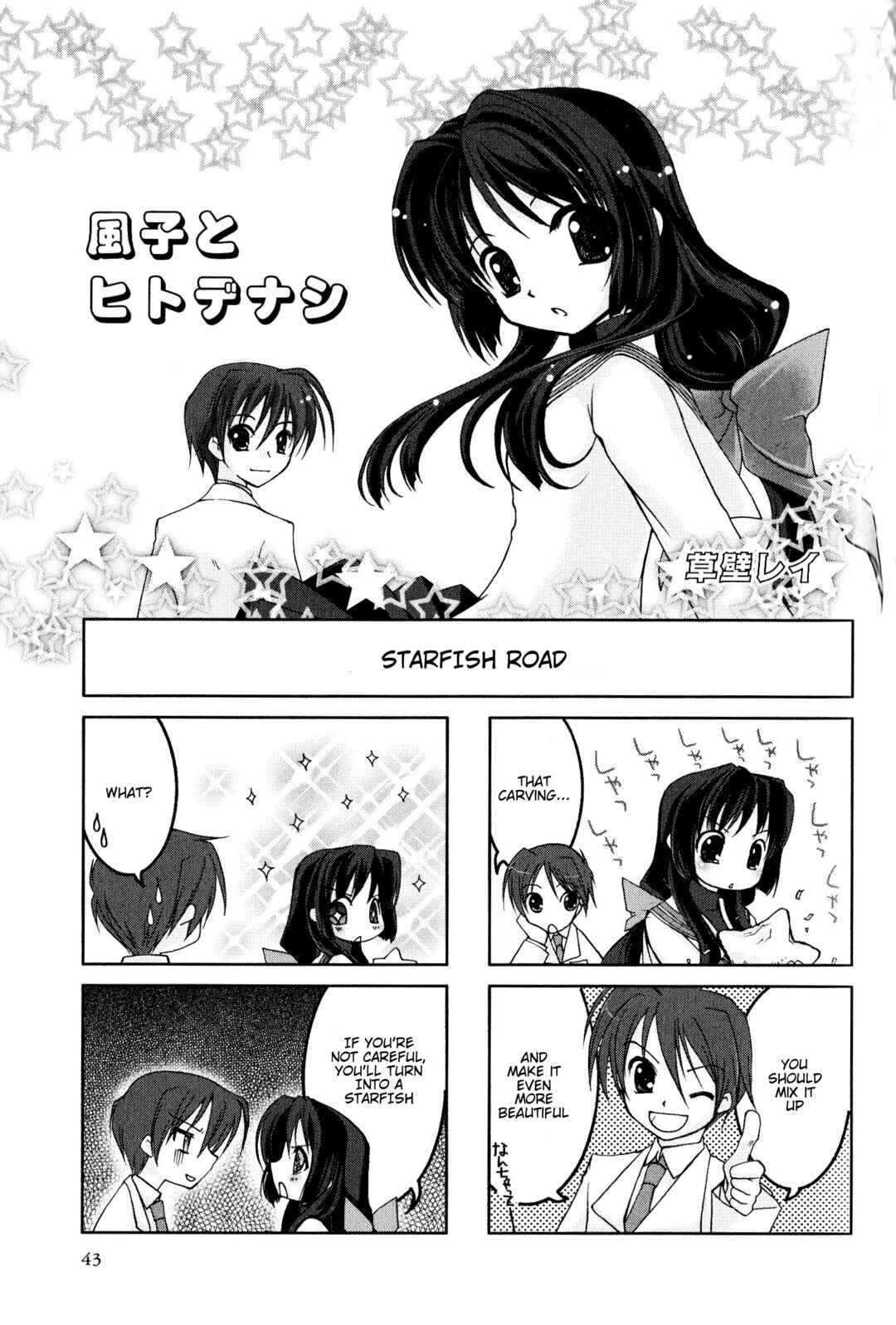 Page 1 Chapter 8 Magi-Cu 4-koma: CLANNAD