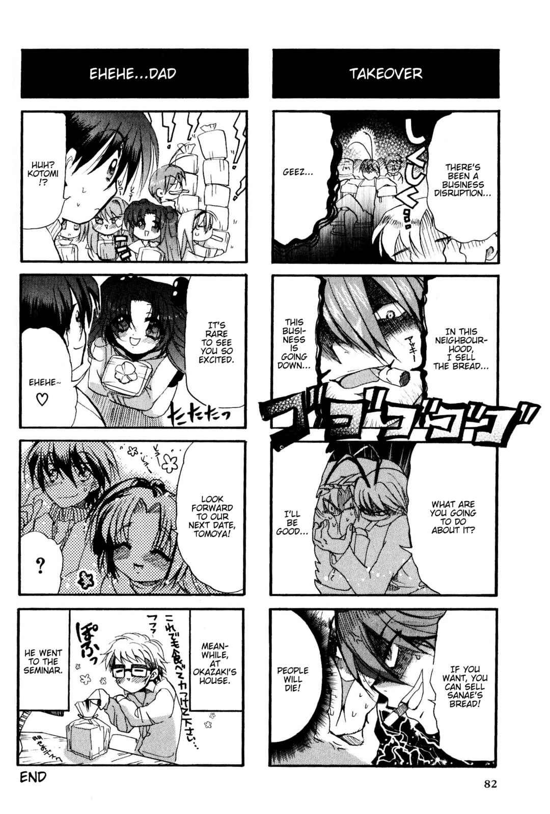 Page 6 Chapter 50 Magi-Cu 4-koma: CLANNAD