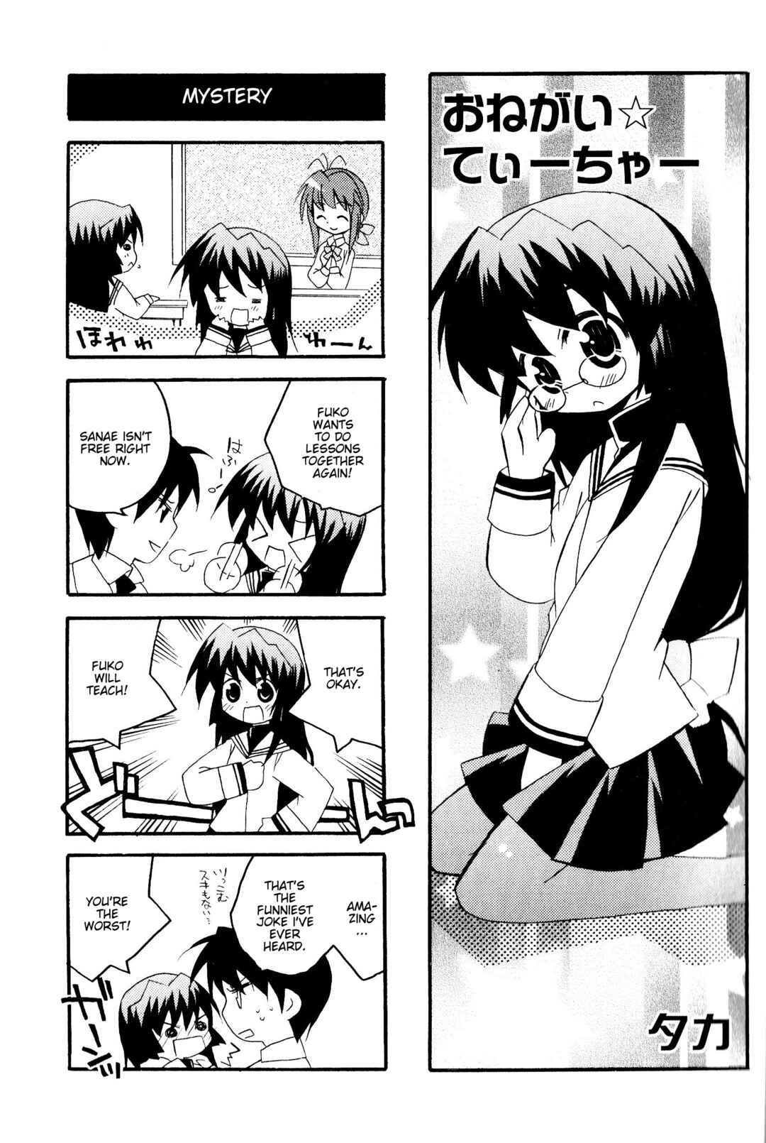 Page 1 Chapter 58 Magi-Cu 4-koma: CLANNAD