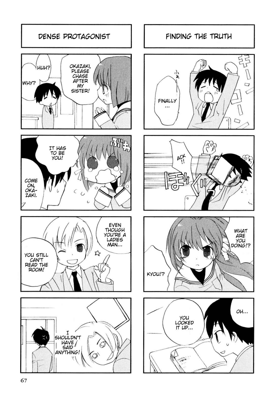 Page 5 Chapter 84 Magi-Cu 4-koma: CLANNAD