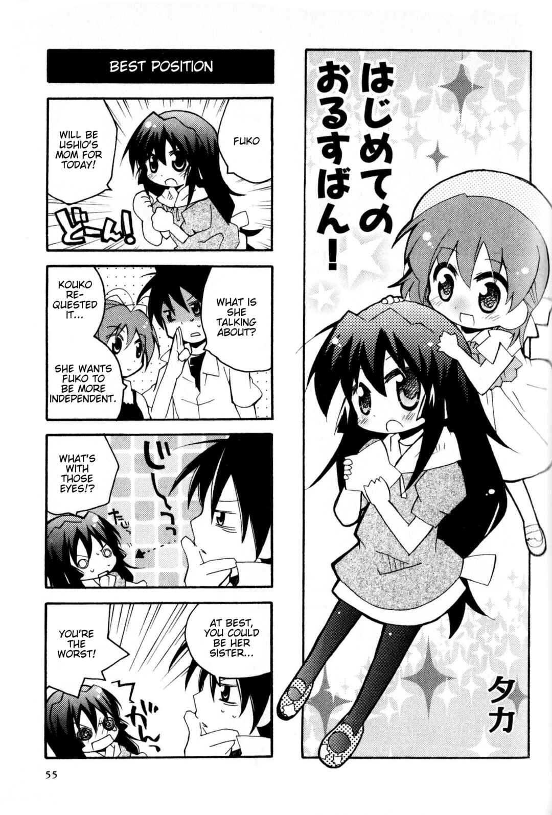 Page 1 Chapter 136 Magi-Cu 4-koma: CLANNAD
