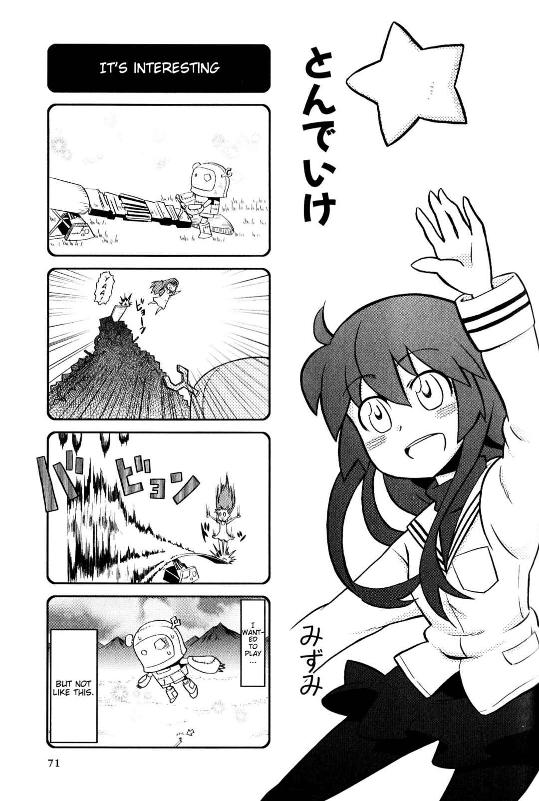 Page 1 Chapter 121 Magi-Cu 4-koma: CLANNAD