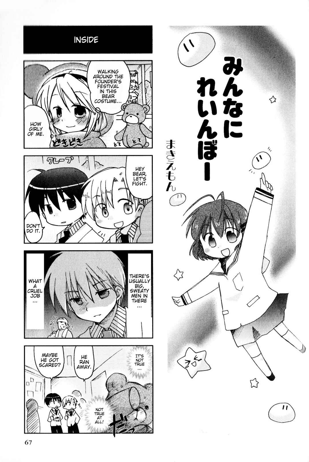 Page 1 Chapter 66 Magi-Cu 4-koma: CLANNAD