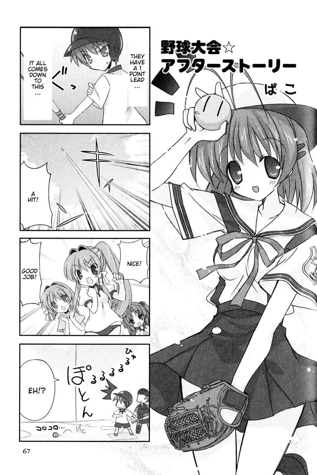 Page 1 Chapter 103 Magi-Cu 4-koma: CLANNAD