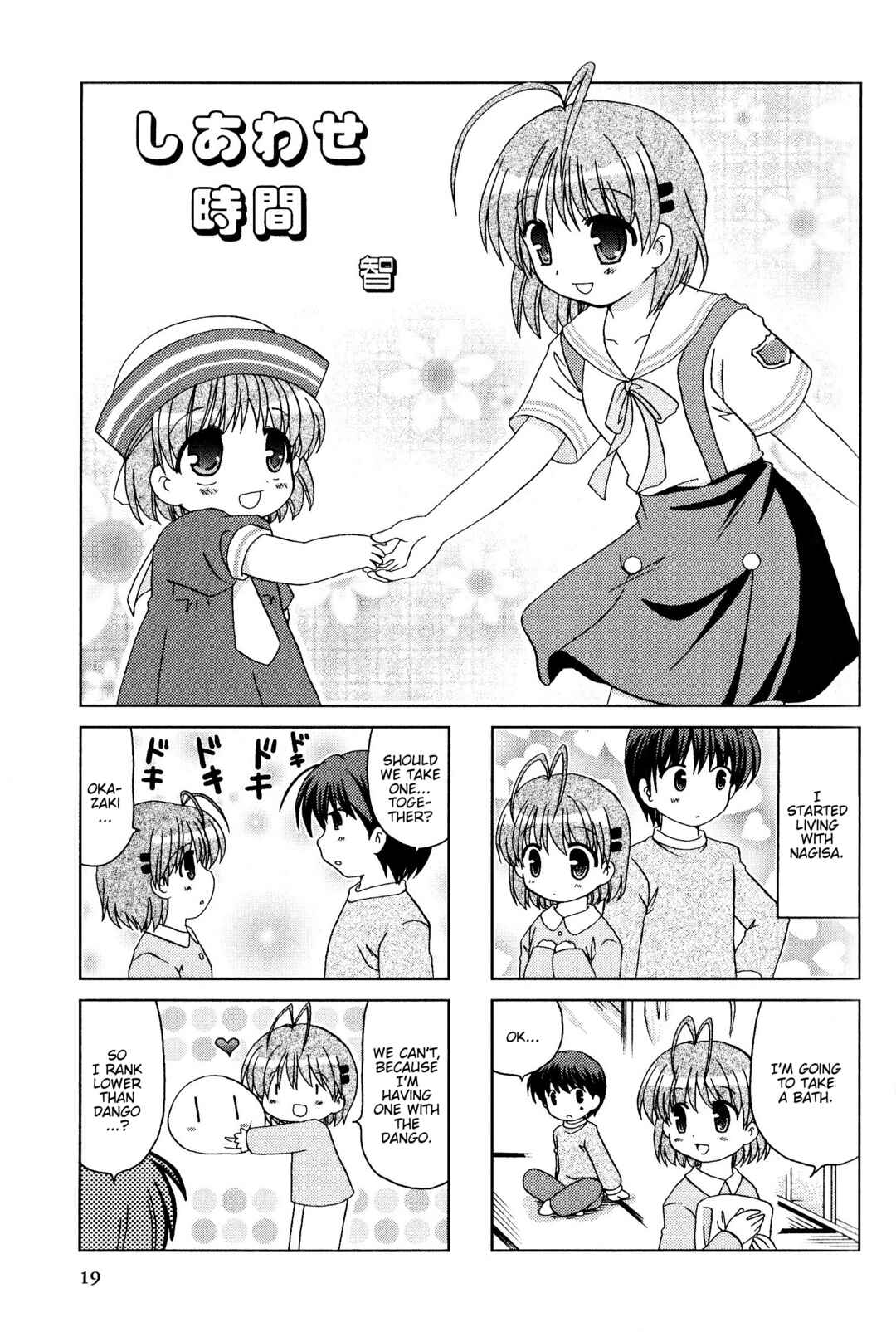 Page 1 Chapter 40 Magi-Cu 4-koma: CLANNAD