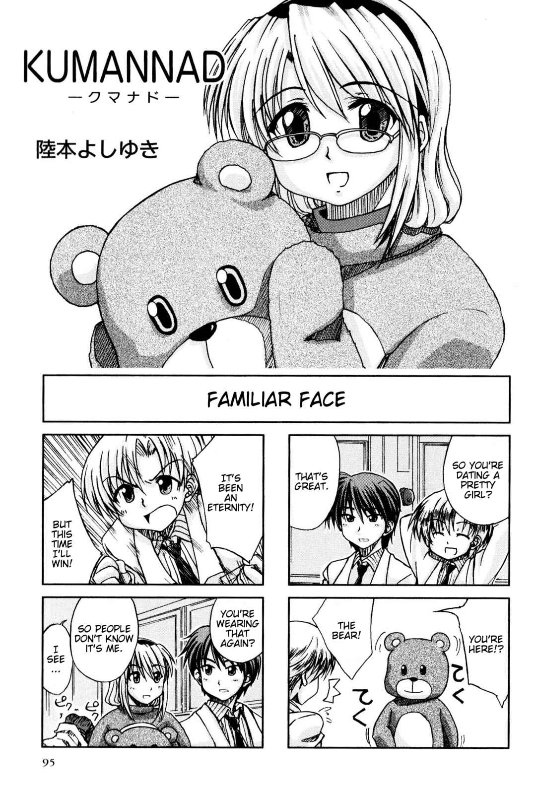 Page 1 Chapter 71 Magi-Cu 4-koma: CLANNAD