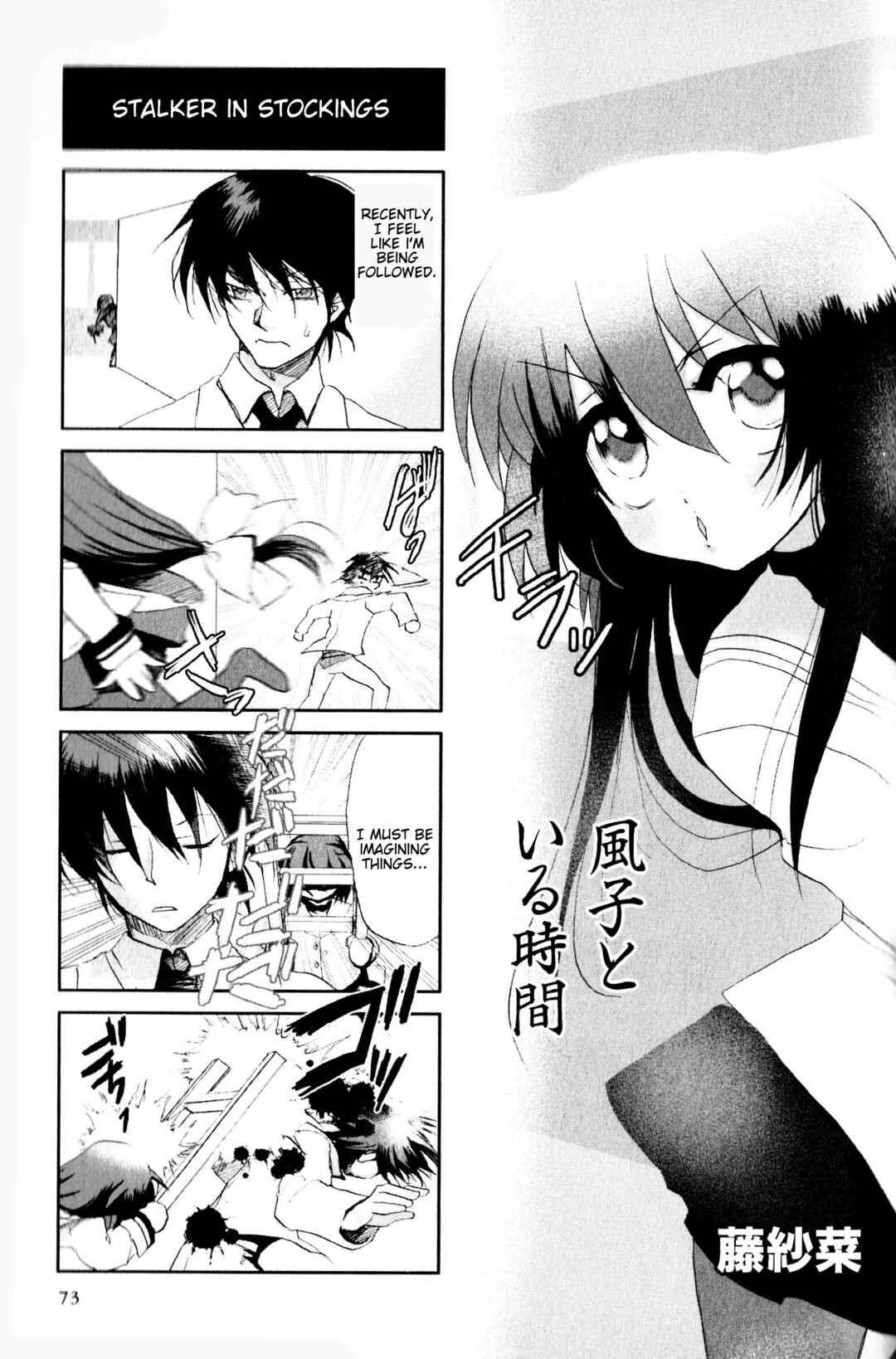 Page 1 Chapter 67 Magi-Cu 4-koma: CLANNAD