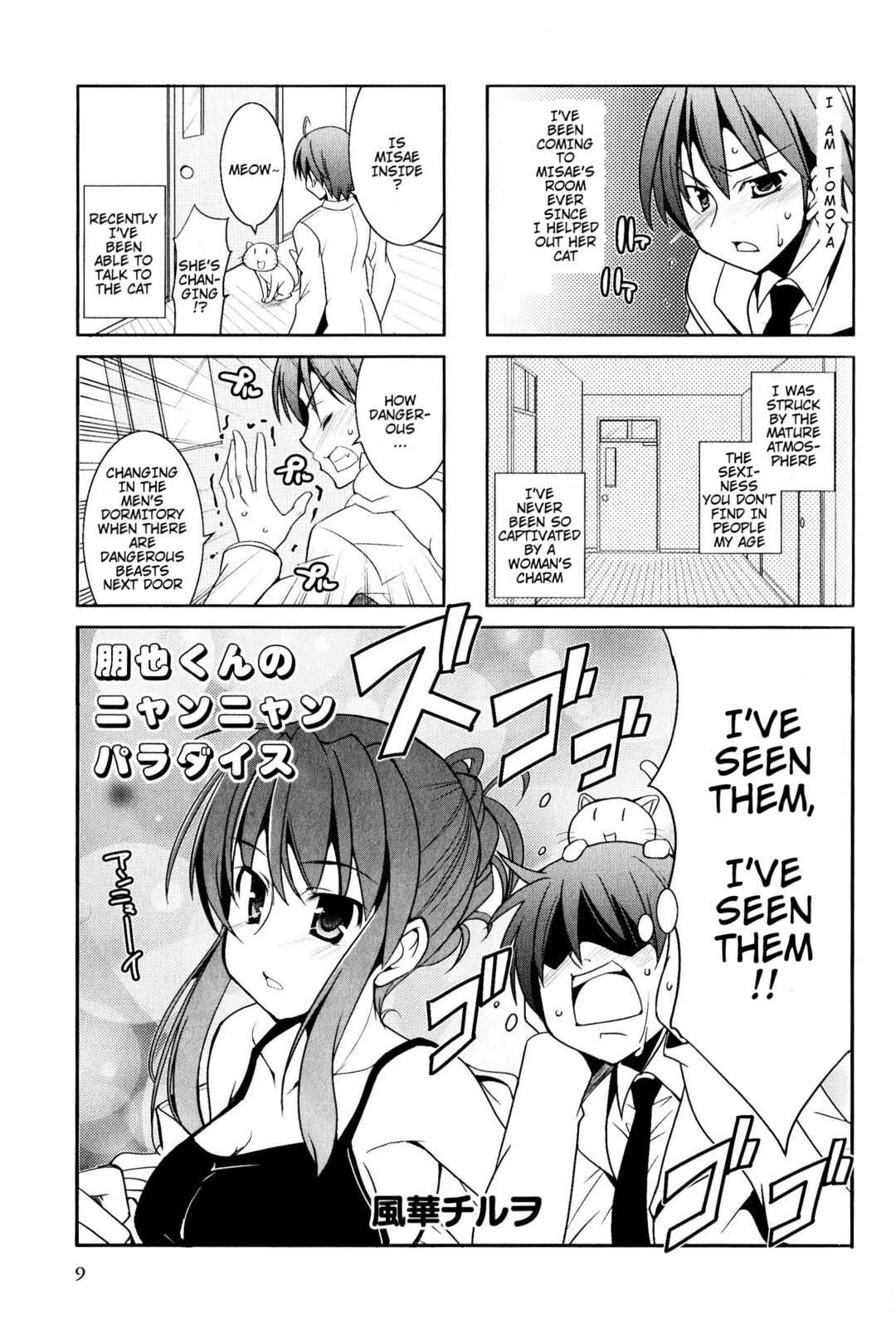 Page 1 Chapter 2 Magi-Cu 4-koma: CLANNAD