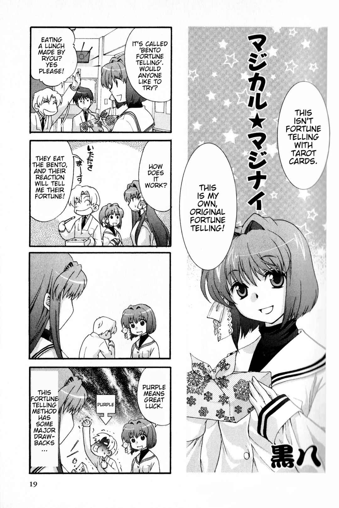 Page 1 Chapter 130 Magi-Cu 4-koma: CLANNAD