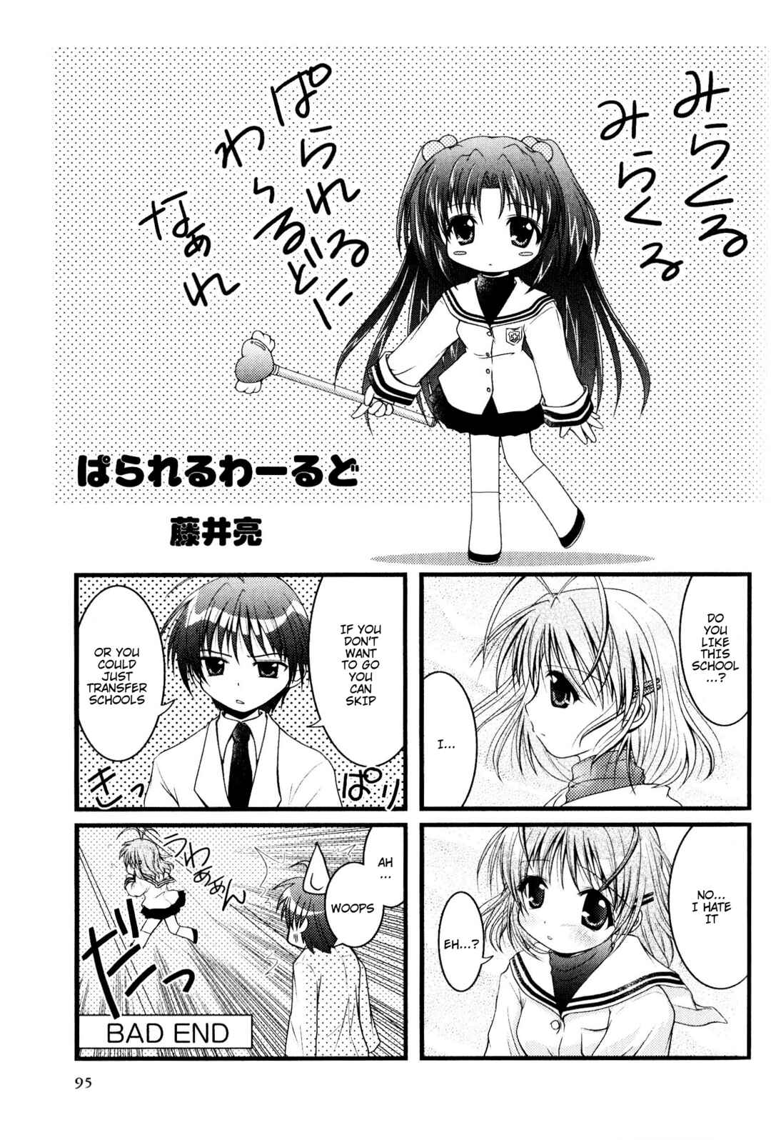 Page 1 Chapter 17 Magi-Cu 4-koma: CLANNAD