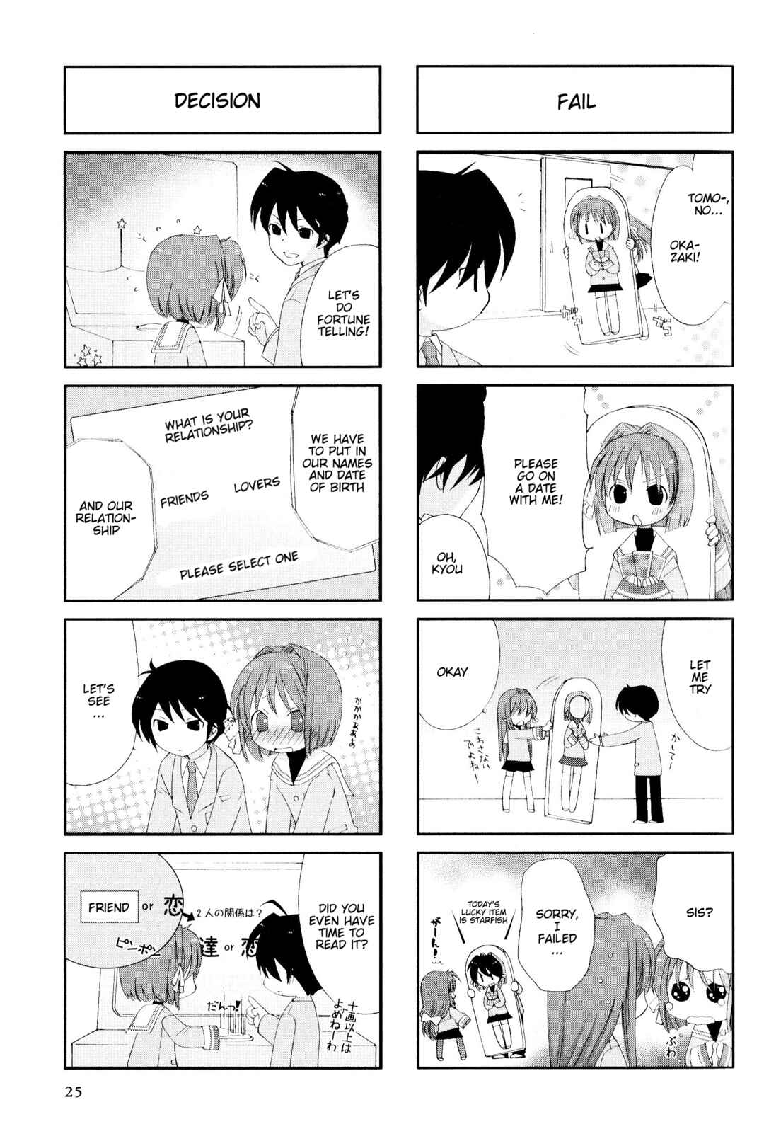 Page 5 Chapter 22 Magi-Cu 4-koma: CLANNAD