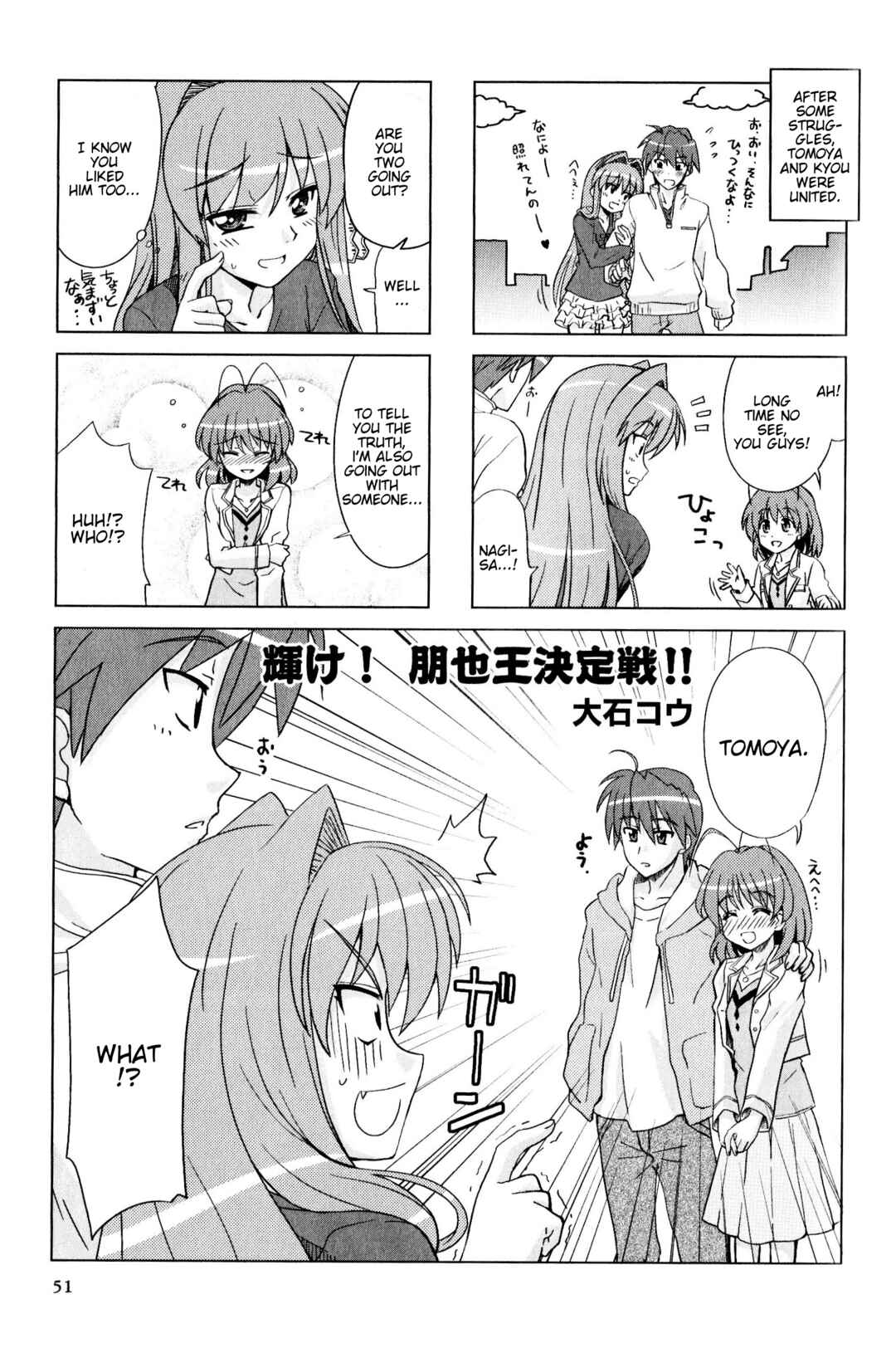 Page 1 Chapter 153 Magi-Cu 4-koma: CLANNAD