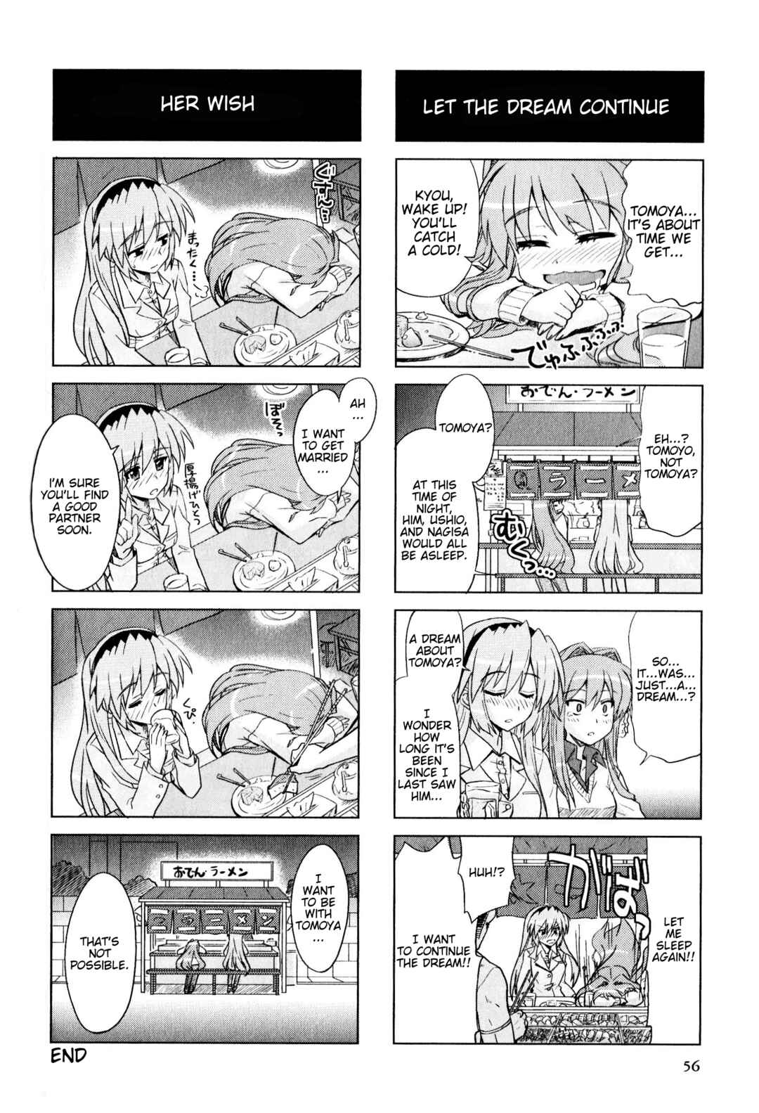 Page 6 Chapter 153 Magi-Cu 4-koma: CLANNAD