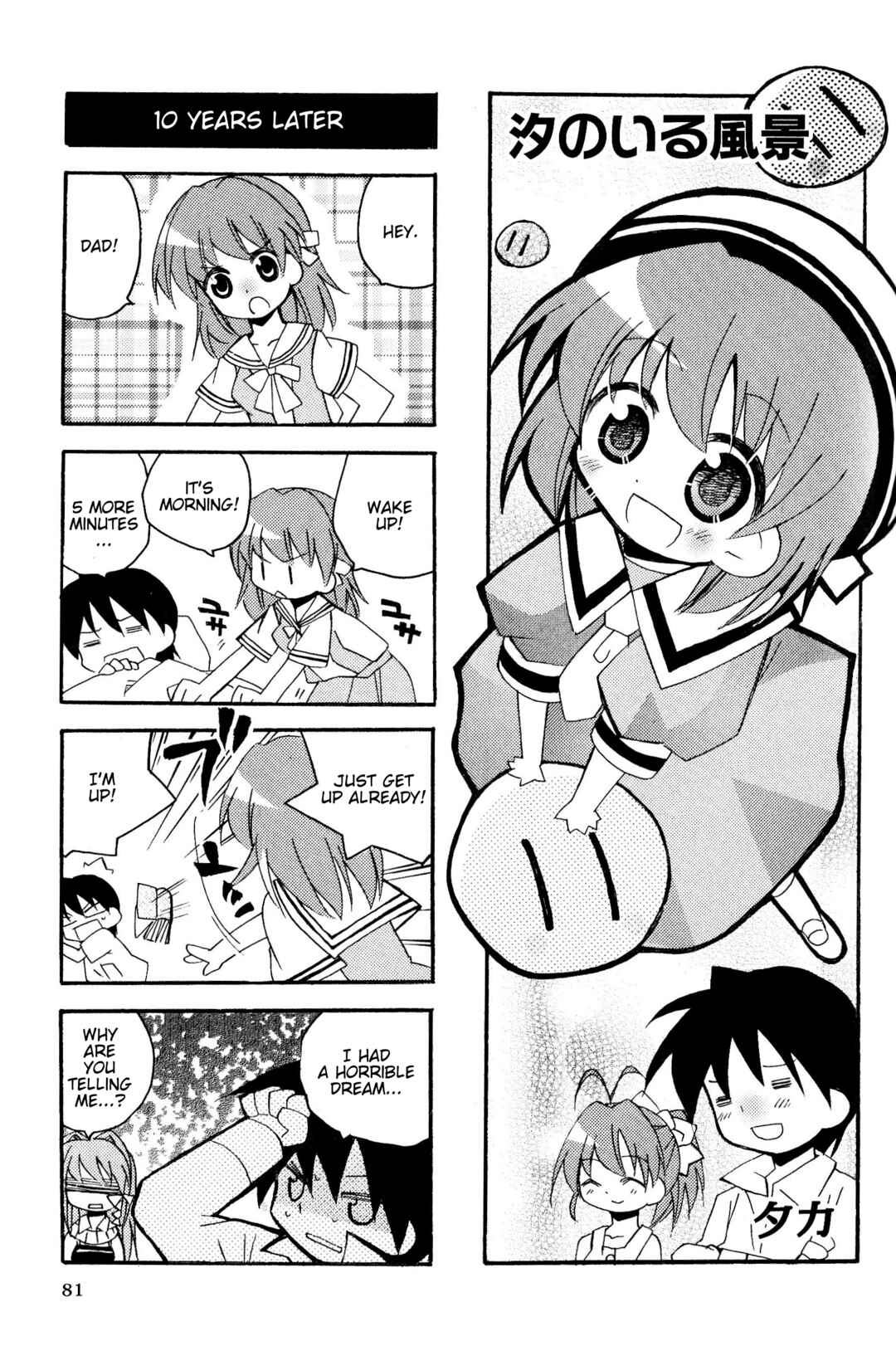 Page 1 Chapter 87 Magi-Cu 4-koma: CLANNAD
