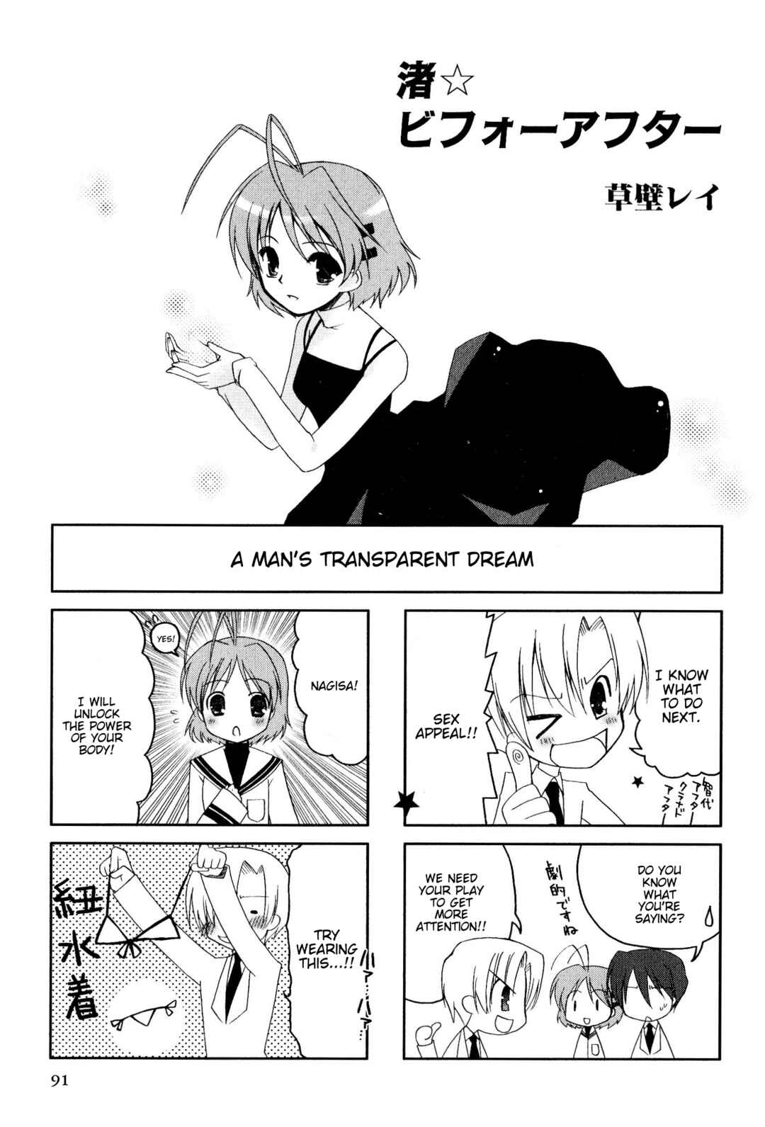 Page 1 Chapter 89 Magi-Cu 4-koma: CLANNAD
