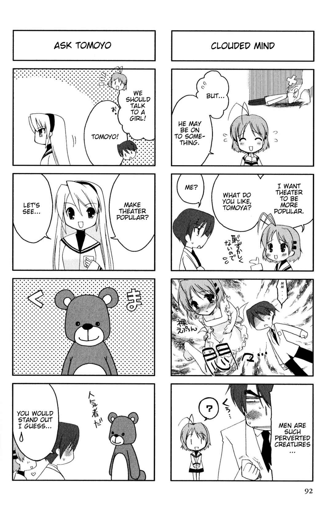 Page 2 Chapter 89 Magi-Cu 4-koma: CLANNAD