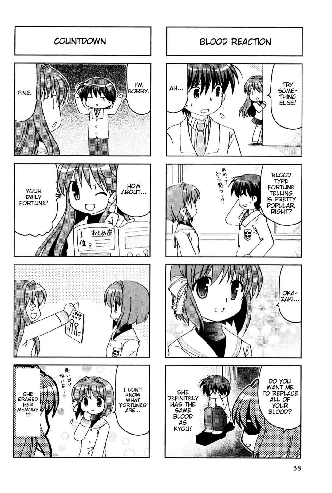 Page 4 Chapter 115 Magi-Cu 4-koma: CLANNAD