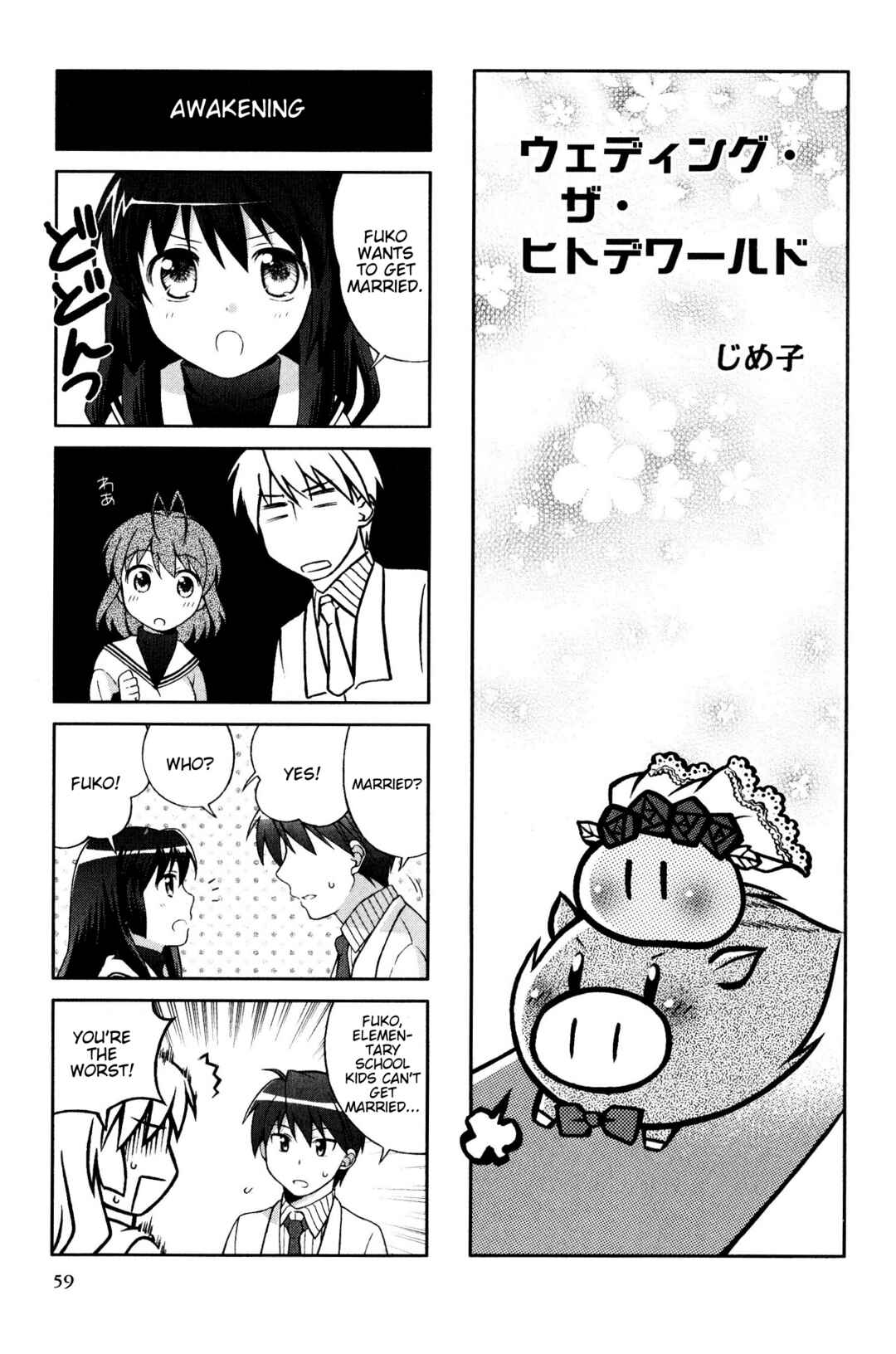 Page 1 Chapter 119 Magi-Cu 4-koma: CLANNAD