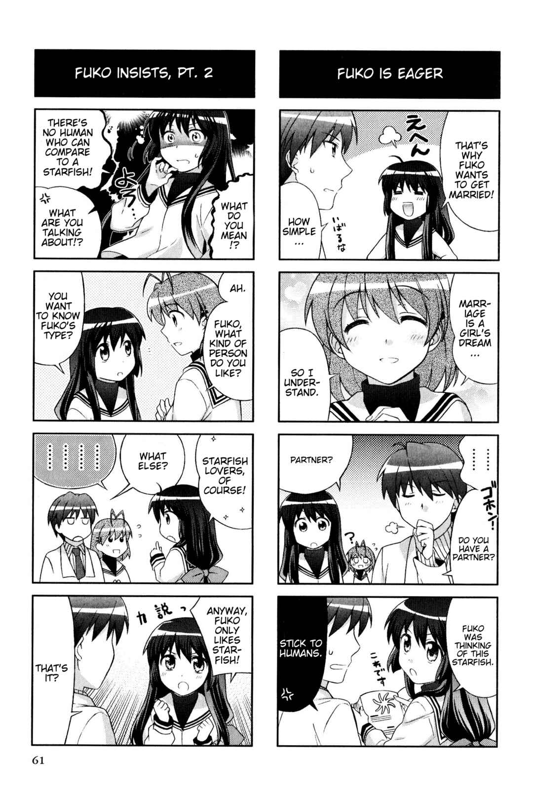Page 3 Chapter 119 Magi-Cu 4-koma: CLANNAD