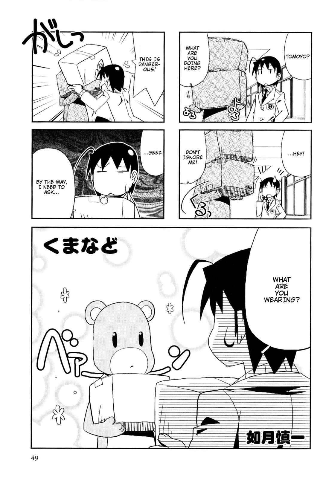 Page 1 Chapter 27 Magi-Cu 4-koma: CLANNAD