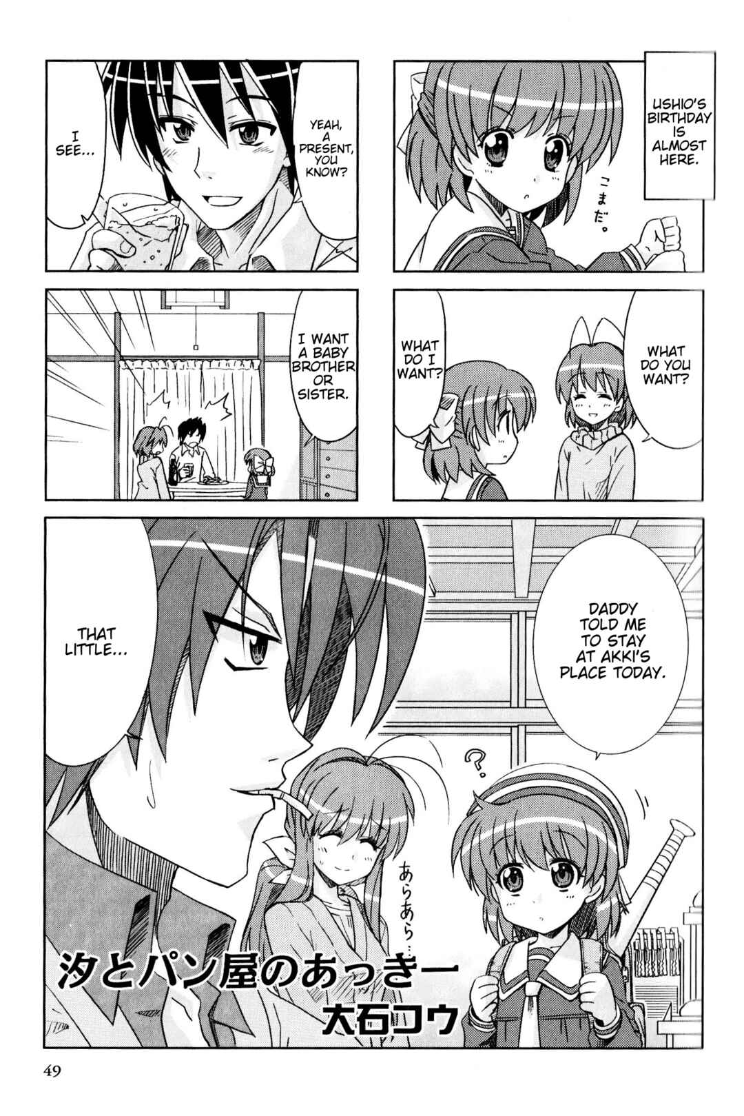 Page 1 Chapter 171 Magi-Cu 4-koma: CLANNAD