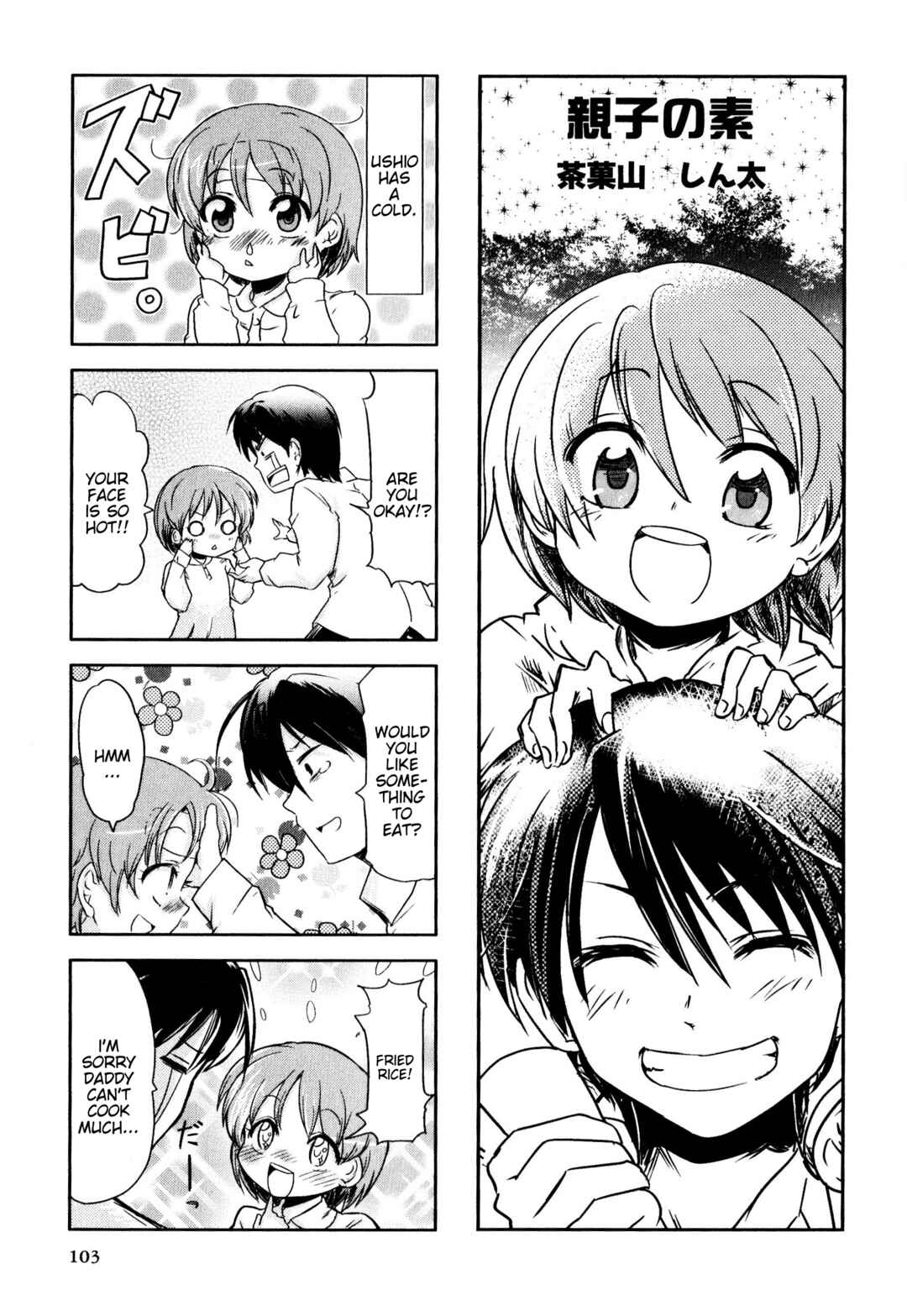 Page 1 Chapter 144 Magi-Cu 4-koma: CLANNAD