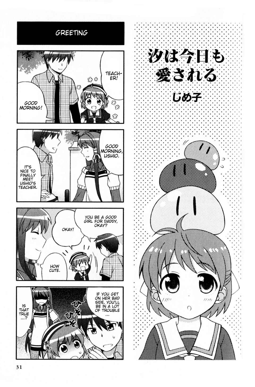 Page 1 Chapter 132 Magi-Cu 4-koma: CLANNAD