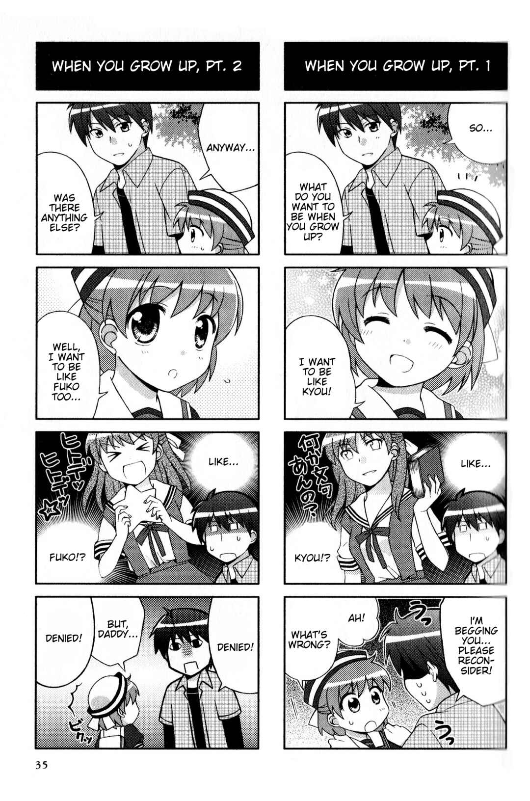 Page 5 Chapter 132 Magi-Cu 4-koma: CLANNAD