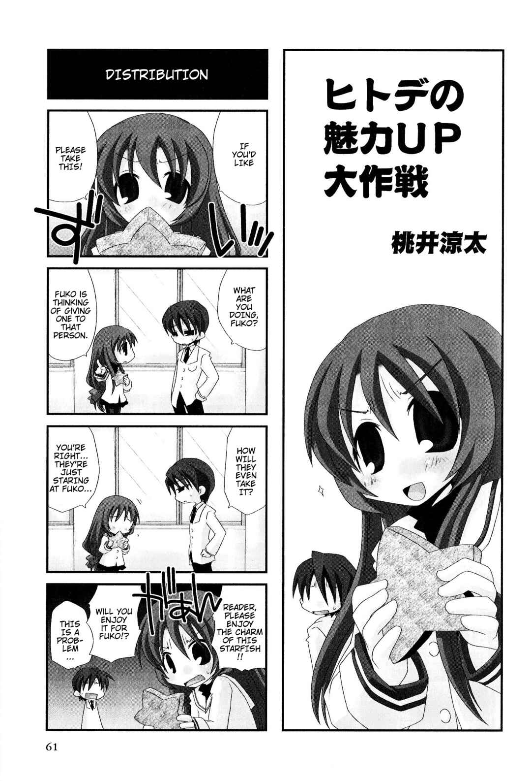 Page 1 Chapter 29 Magi-Cu 4-koma: CLANNAD