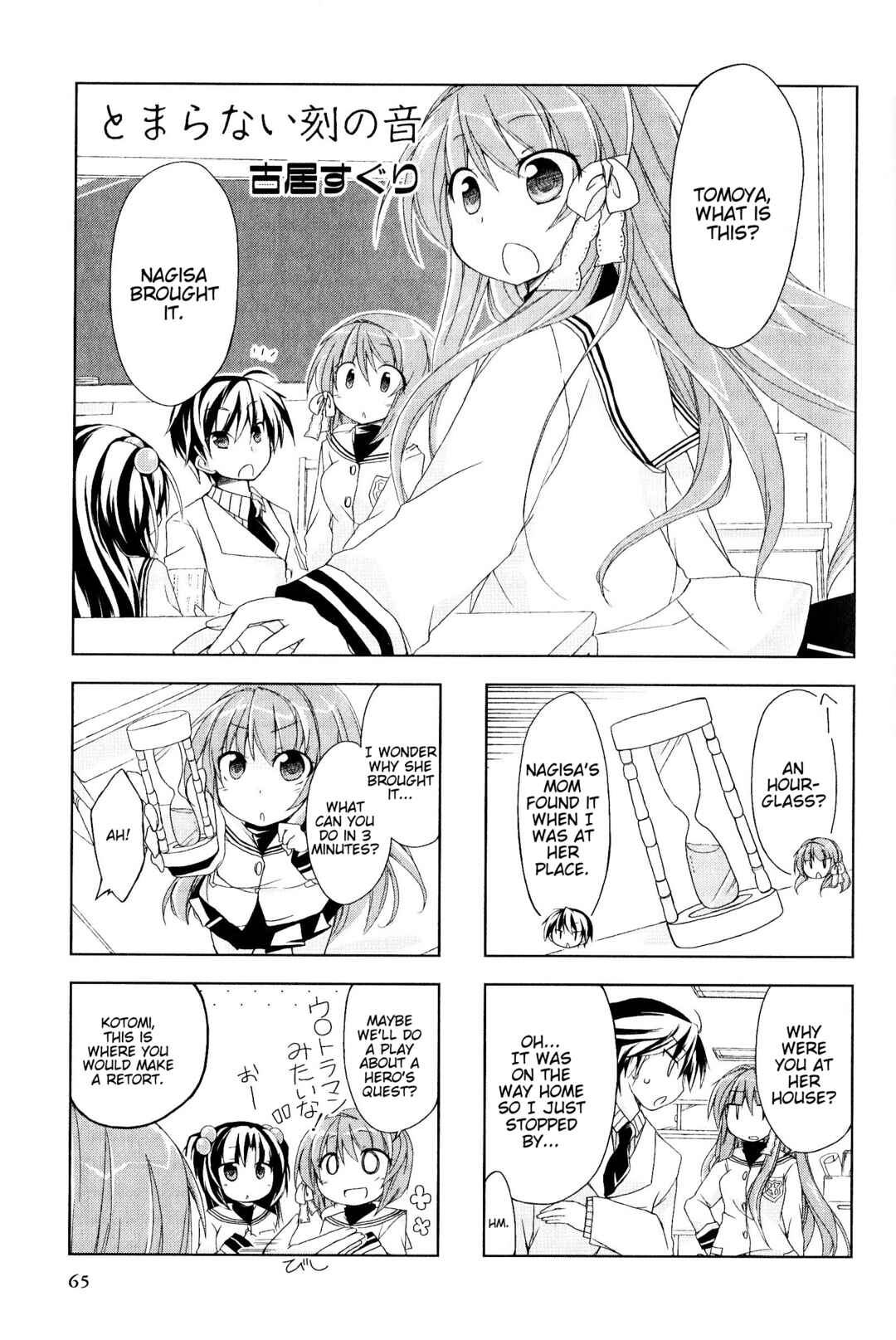 Page 1 Chapter 120 Magi-Cu 4-koma: CLANNAD