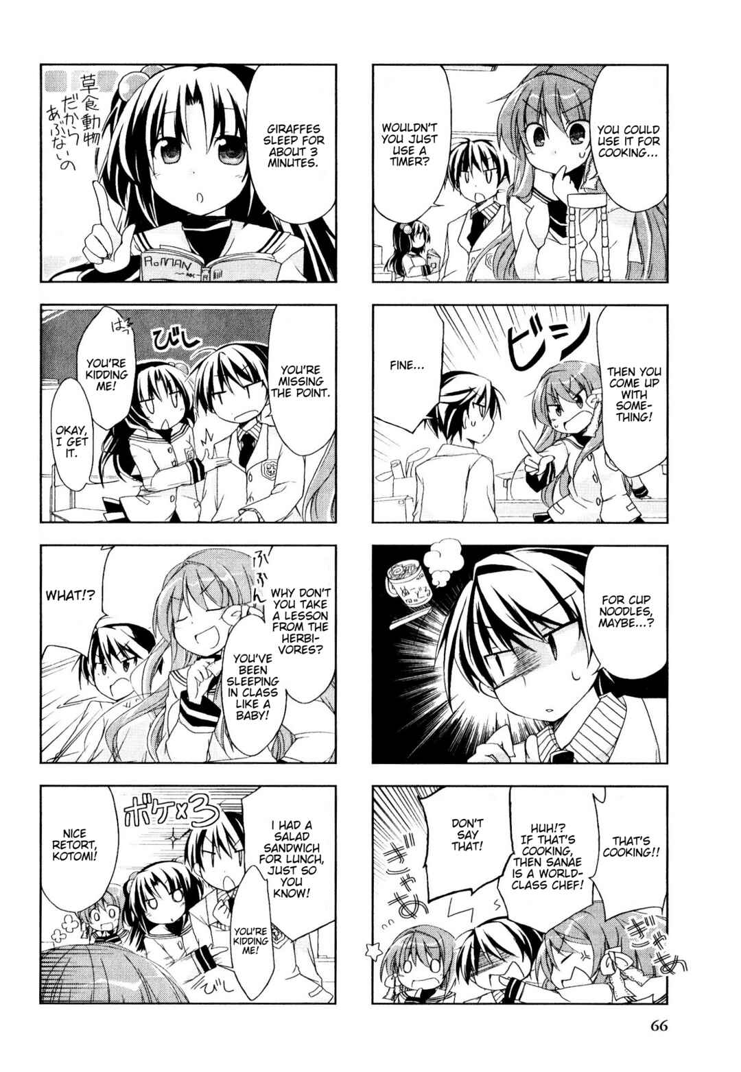 Page 2 Chapter 120 Magi-Cu 4-koma: CLANNAD