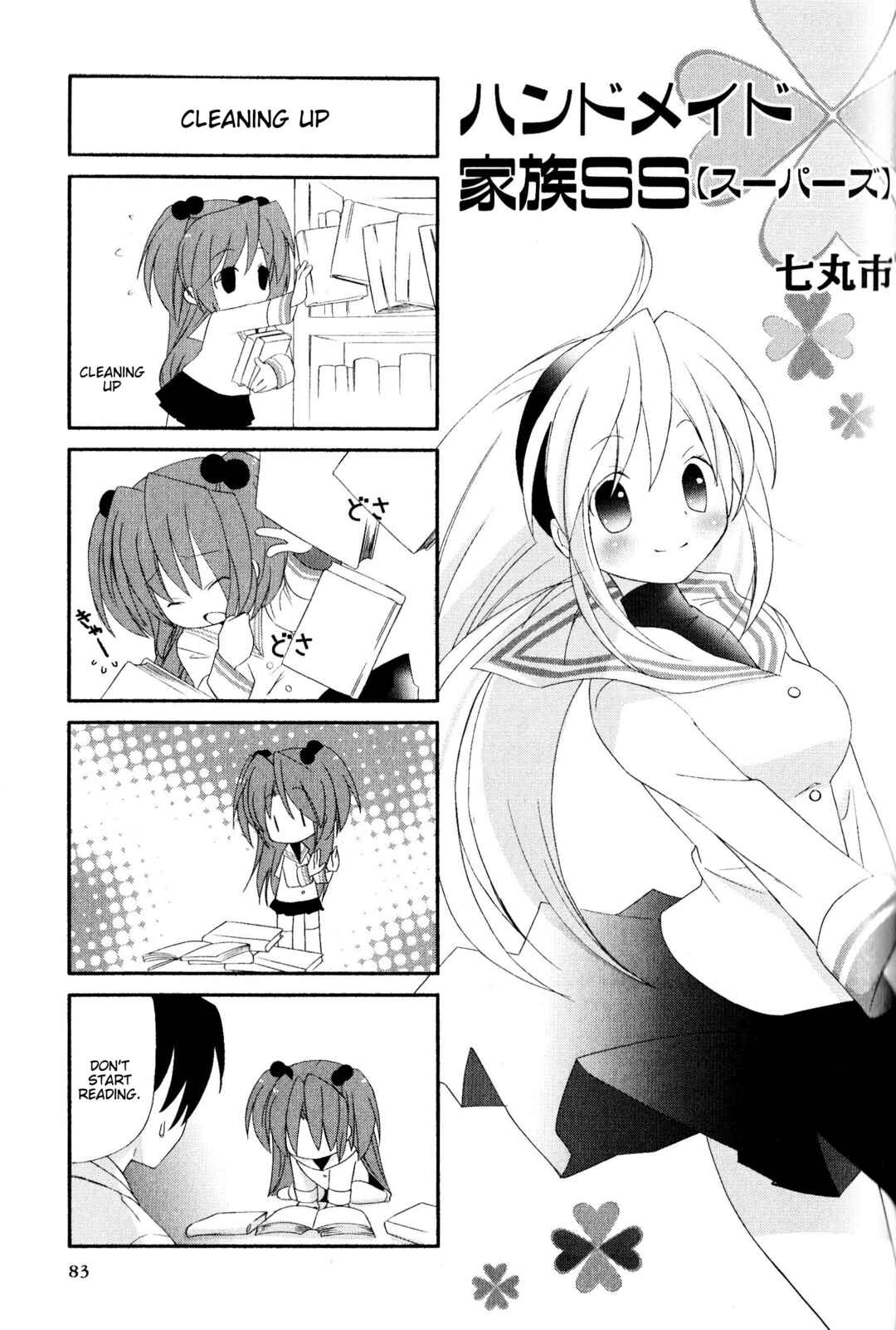 Page 1 Chapter 51 Magi-Cu 4-koma: CLANNAD