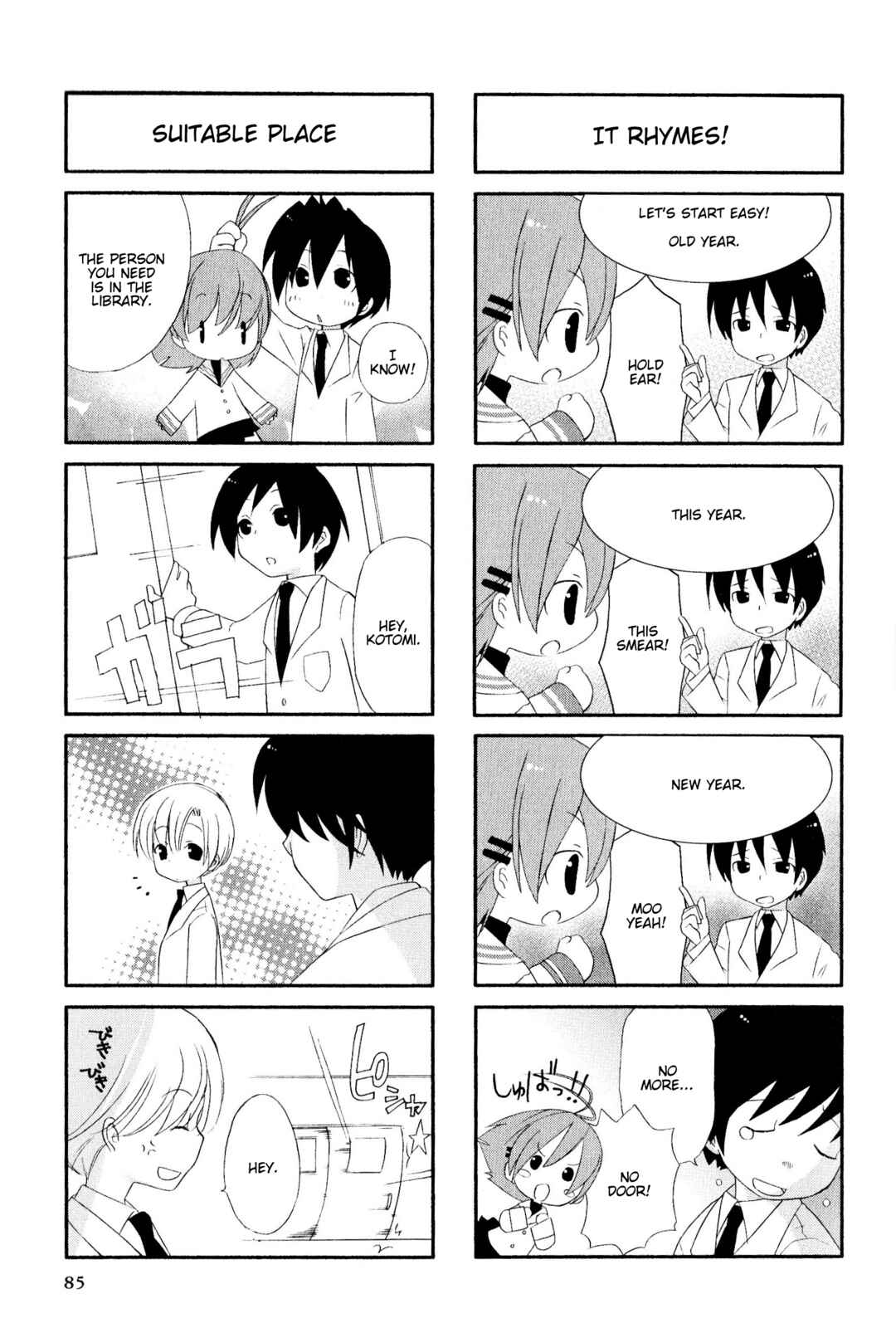 Page 3 Chapter 51 Magi-Cu 4-koma: CLANNAD