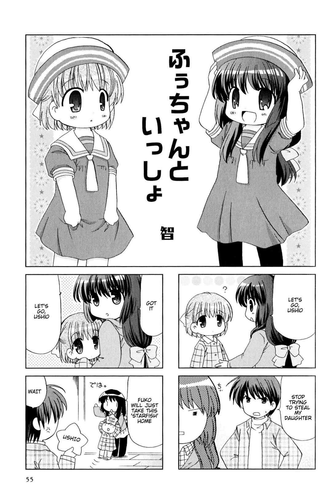 Page 1 Chapter 28 Magi-Cu 4-koma: CLANNAD