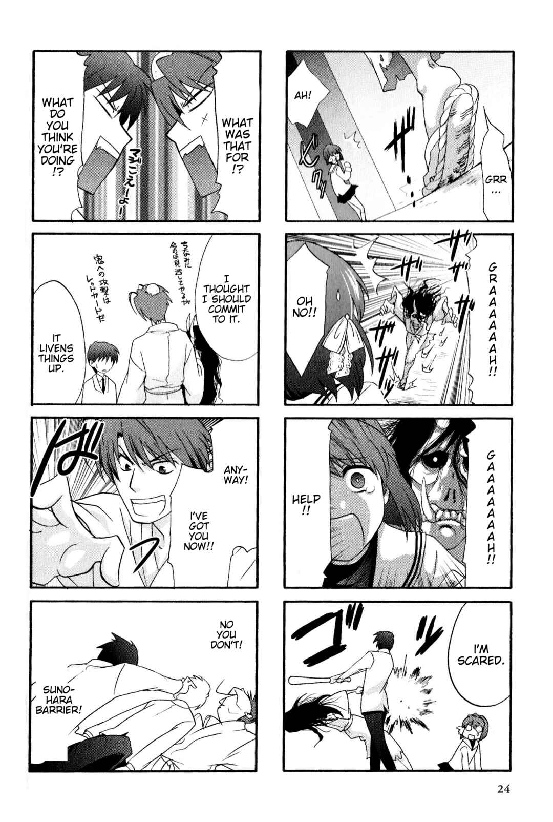Page 4 Chapter 148 Magi-Cu 4-koma: CLANNAD