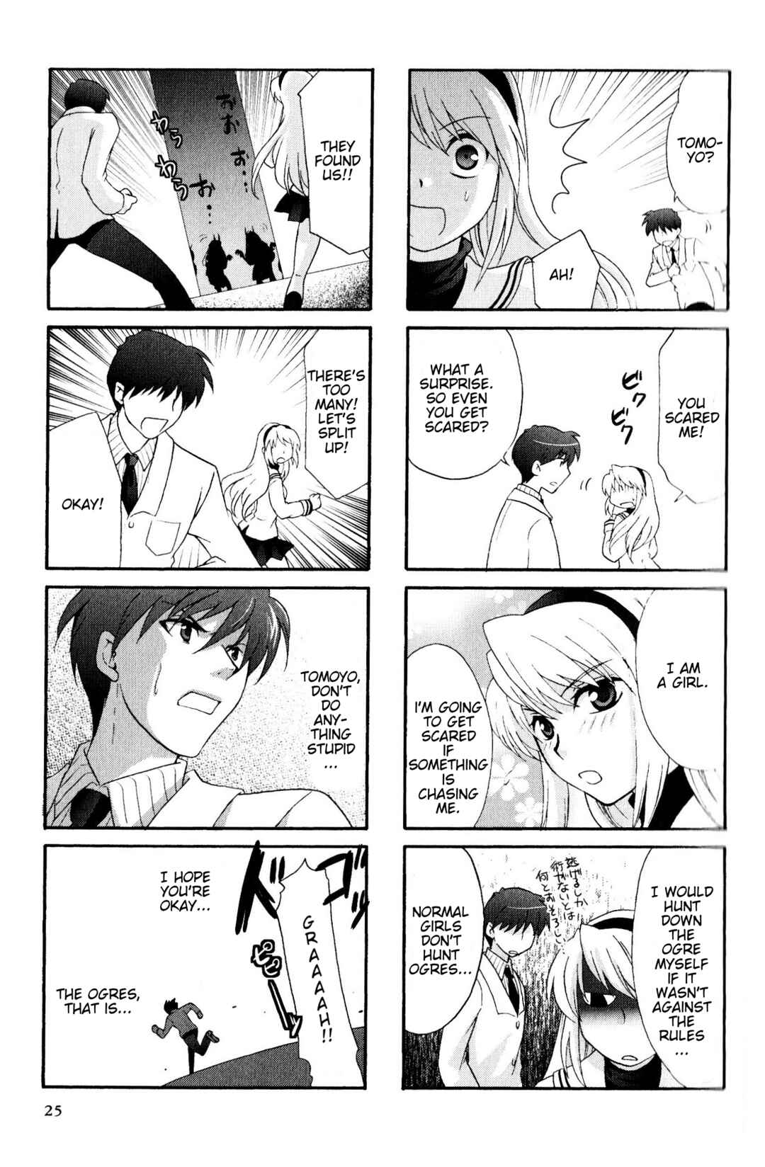 Page 5 Chapter 148 Magi-Cu 4-koma: CLANNAD
