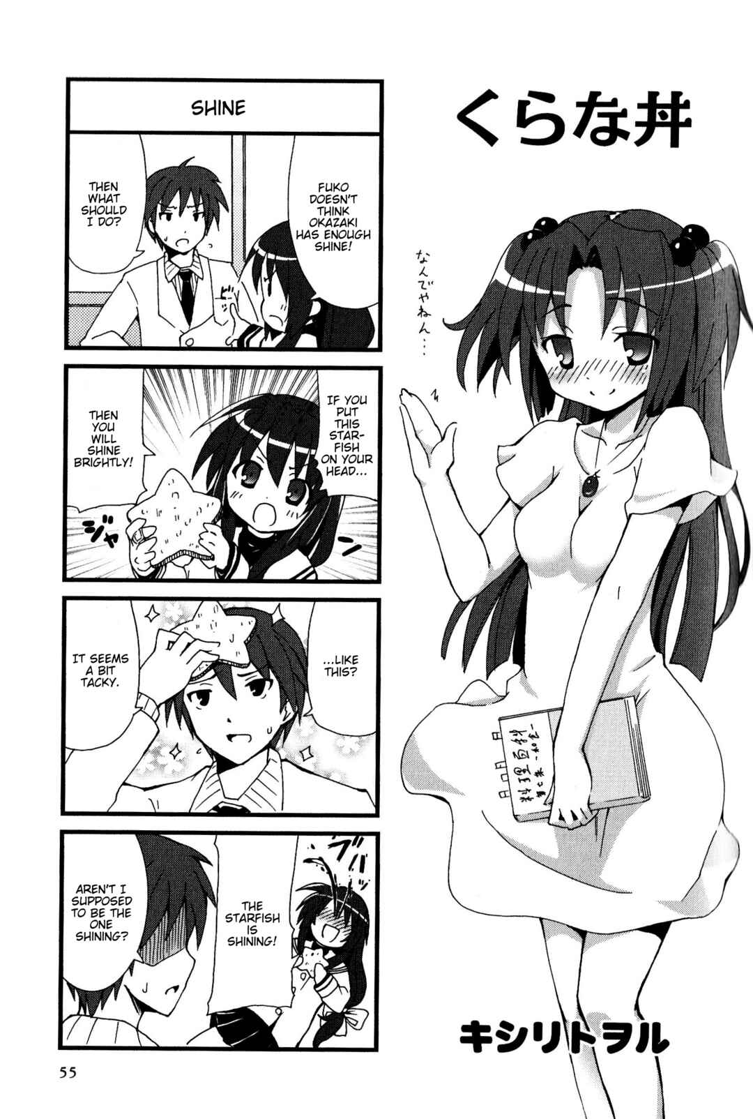 Page 1 Chapter 46 Magi-Cu 4-koma: CLANNAD
