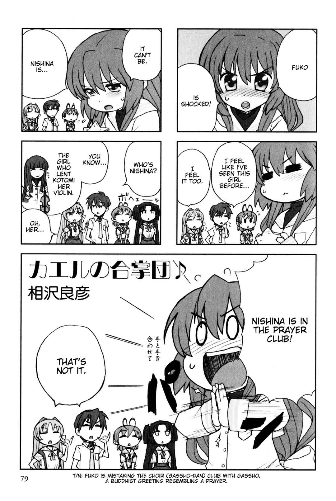 Page 1 Chapter 176 Magi-Cu 4-koma: CLANNAD