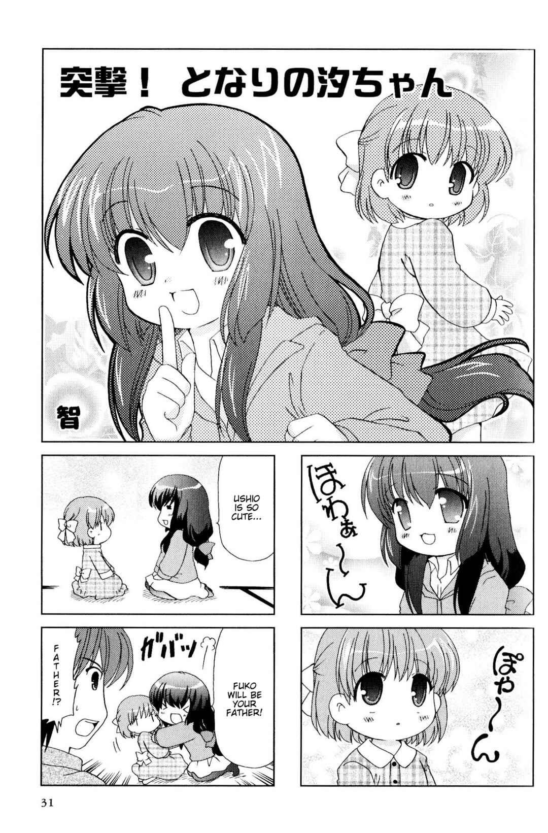 Page 1 Chapter 78 Magi-Cu 4-koma: CLANNAD