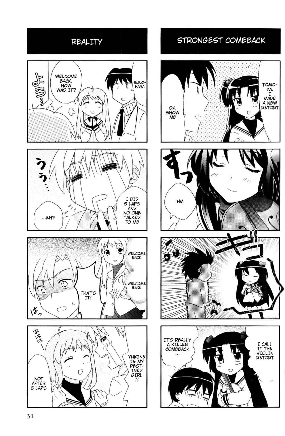 Page 5 Chapter 23 Magi-Cu 4-koma: CLANNAD