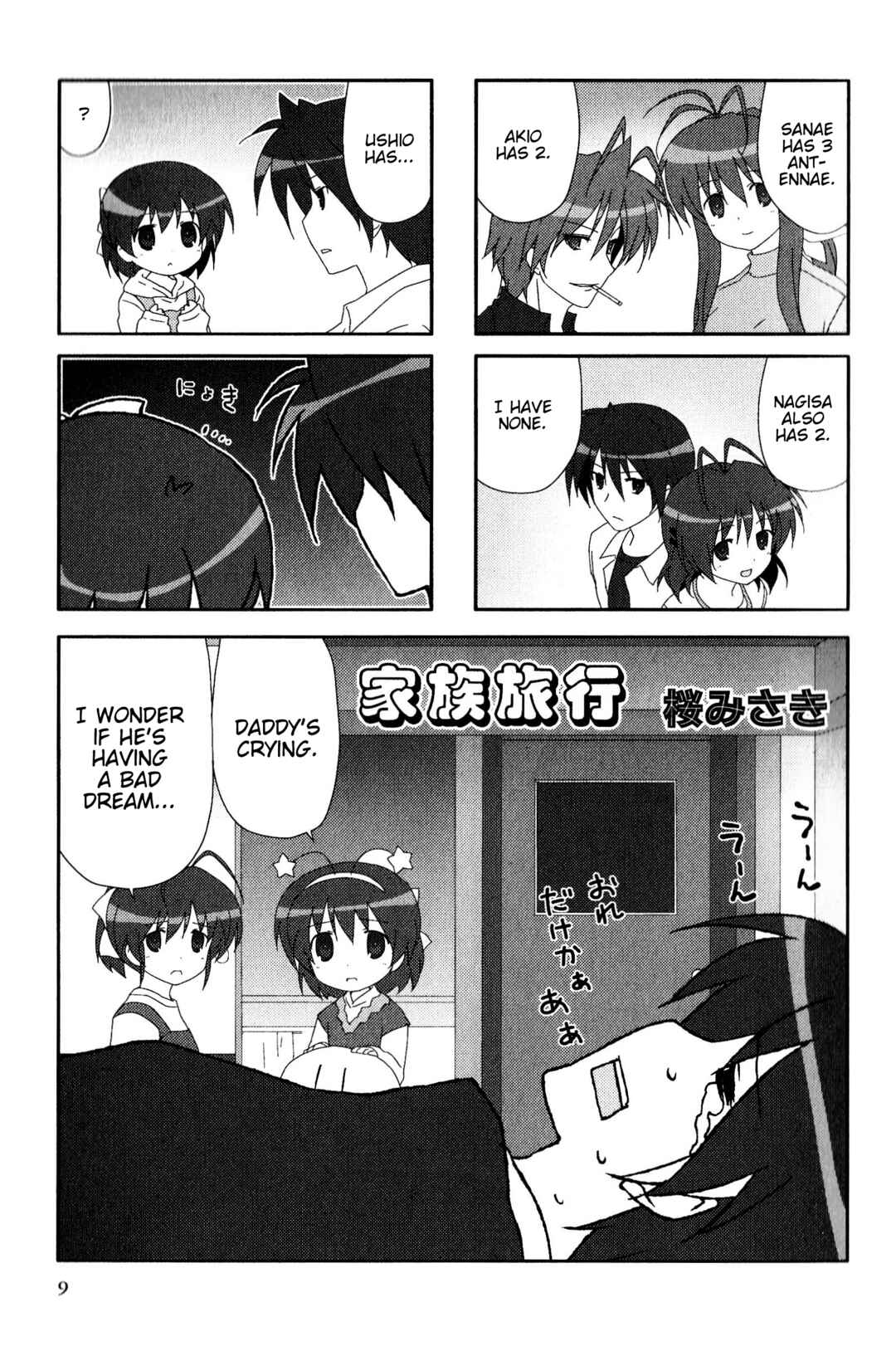Page 1 Chapter 146 Magi-Cu 4-koma: CLANNAD