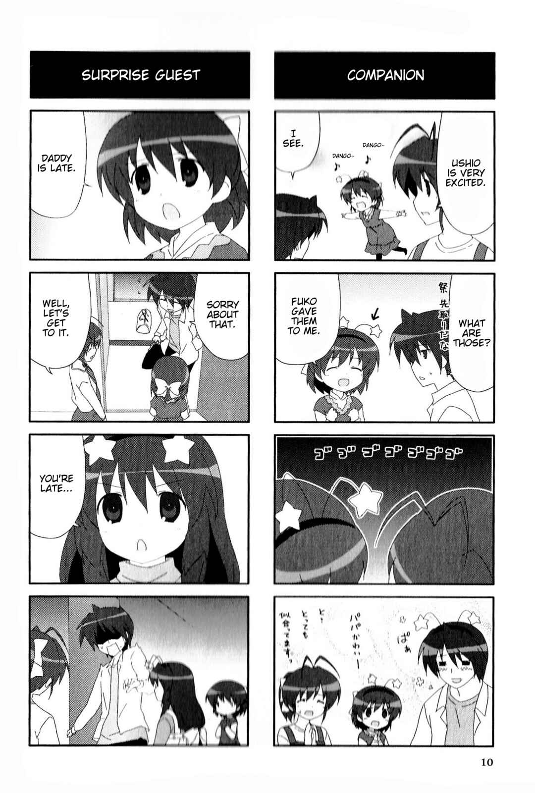 Page 2 Chapter 146 Magi-Cu 4-koma: CLANNAD