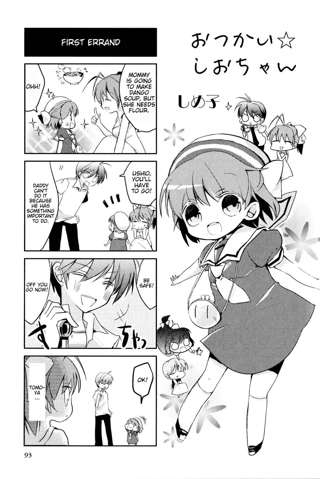 Page 1 Chapter 160 Magi-Cu 4-koma: CLANNAD